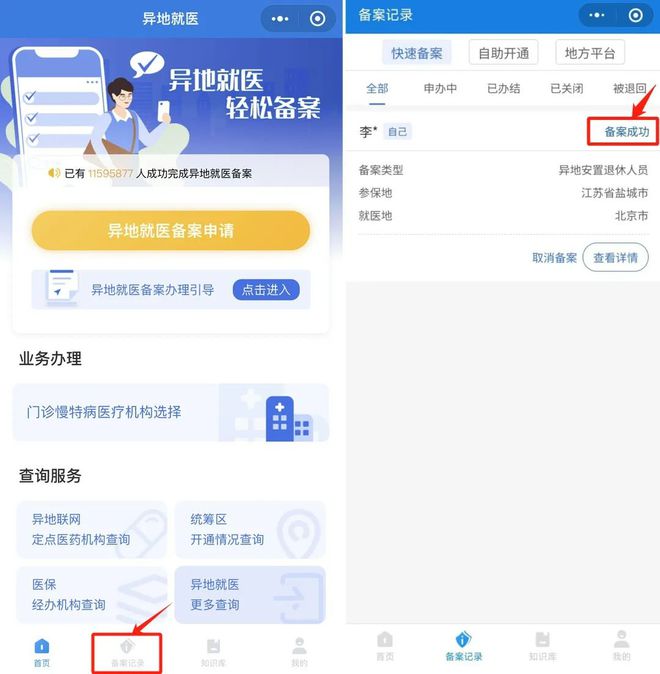 嘉兴医保卡怎么定点医院网上操作(医保卡怎么定点医院网上操作北京)