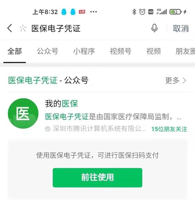 嘉兴医保卡微信提取现金步骤(医保卡里的钱能用微信取出来吗)