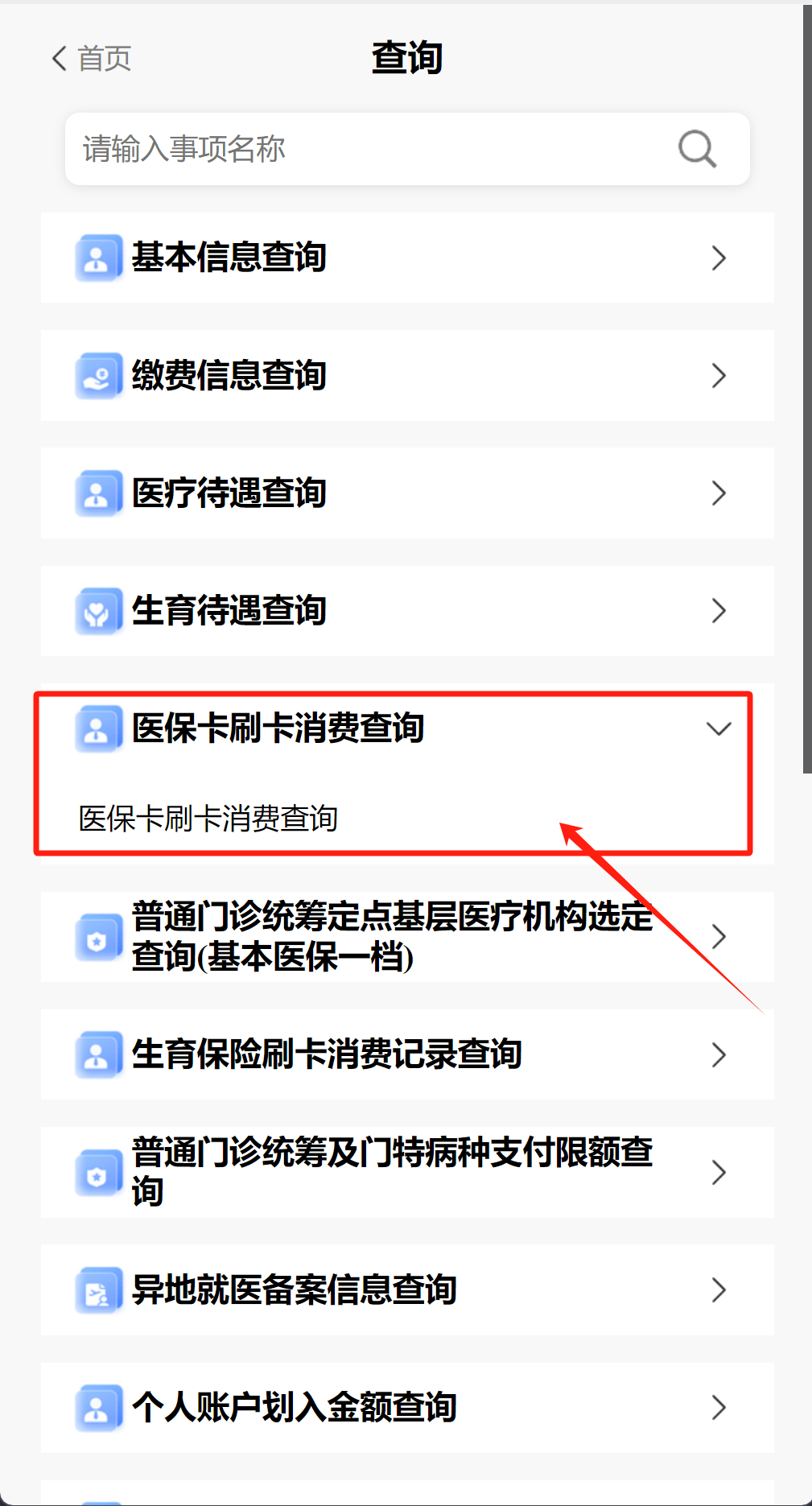 嘉兴医保提取代办医保卡可以吗(医保提取代办医保卡可以吗怎么办)