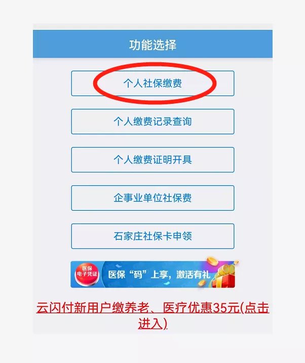 嘉兴医保卡怎么缴费在微信上(医保卡怎么缴费在微信上缴费)