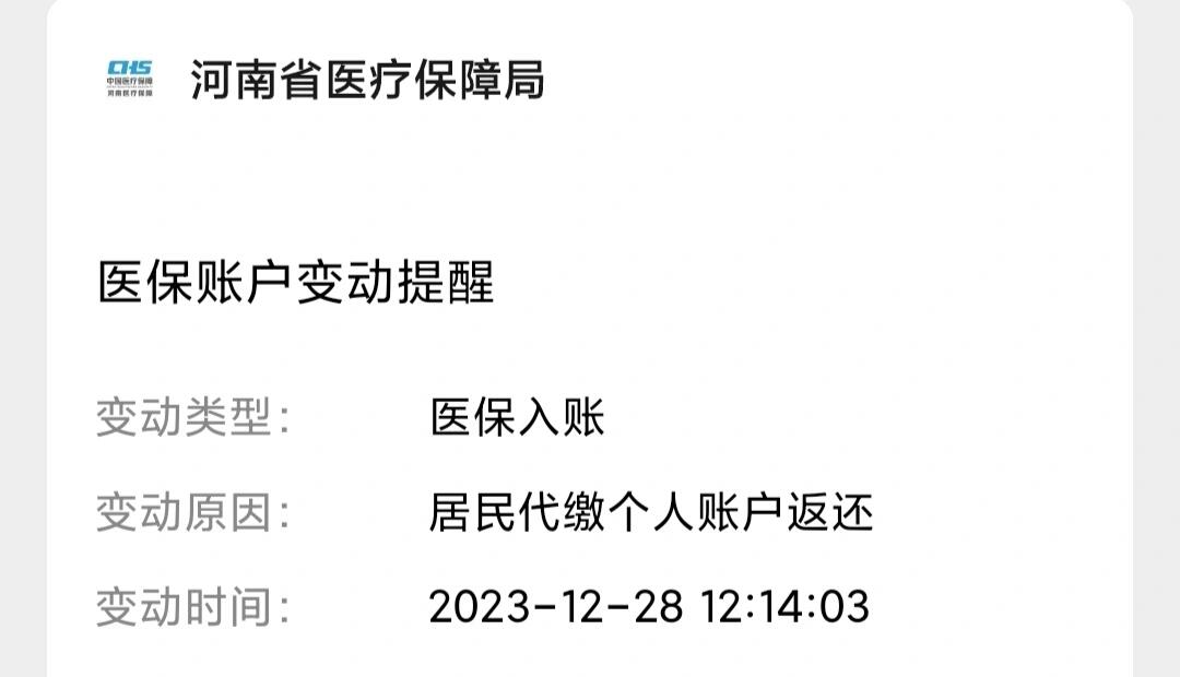 嘉兴医保卡的钱转入微信余额流程(谁能提供医保卡的钱如何转到银行卡？)