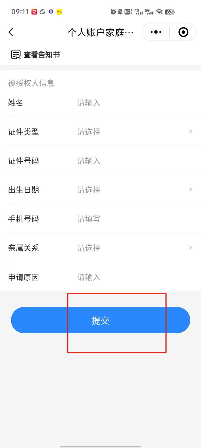 嘉兴医保卡里的钱绑定微信提现(谁能提供医保卡里的钱微信怎么取出来？)