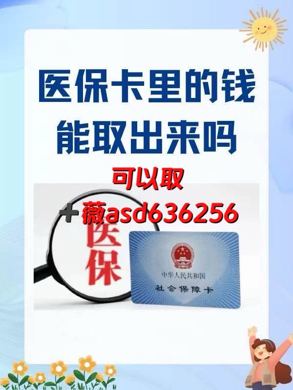 嘉兴如何提取医保卡(谁能提供如何提取医保卡里的个人账户余额？)