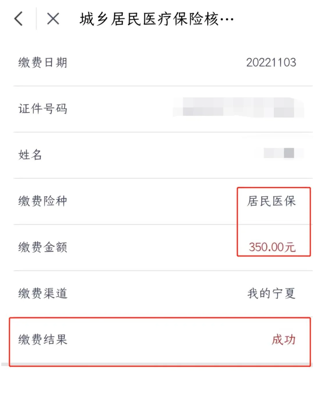 嘉兴医保卡现金渠道查询怎么查(谁能提供医保卡现金渠道查询怎么查询？)