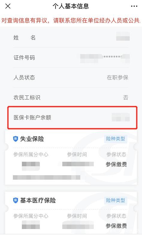 嘉兴医保卡现金渠道查询医保卡号(谁能提供医保卡现金渠道查询医保卡号是什么？)