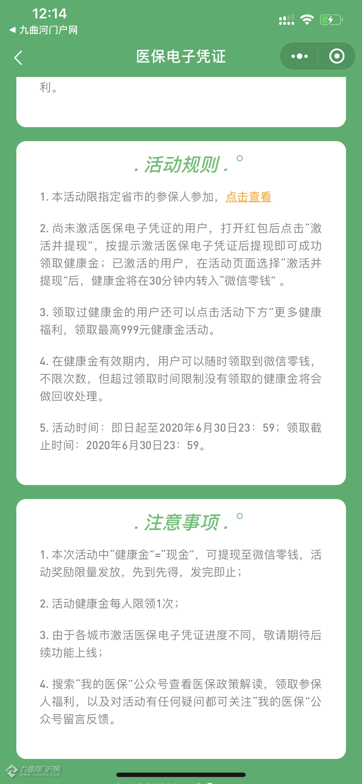 嘉兴医保卡能微信提现金(谁能提供怎样将医保卡的钱微信提现？)