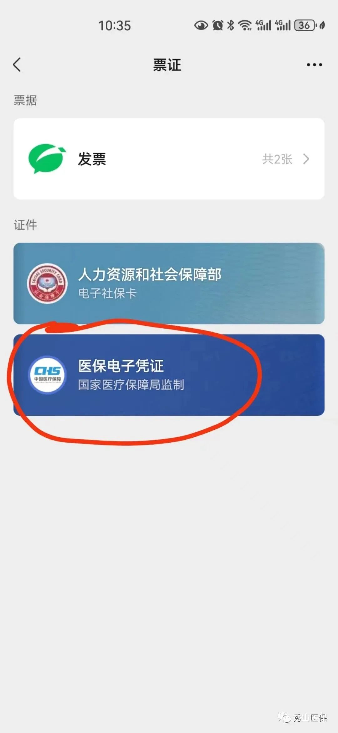 嘉兴微信提现医保卡联系方式(谁能提供微信提现医保卡联系方式怎么填？)