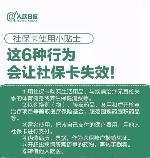 嘉兴独家分享医保卡代领需要什么资料的渠道(找谁办理嘉兴带领医保卡需要什么东西？)