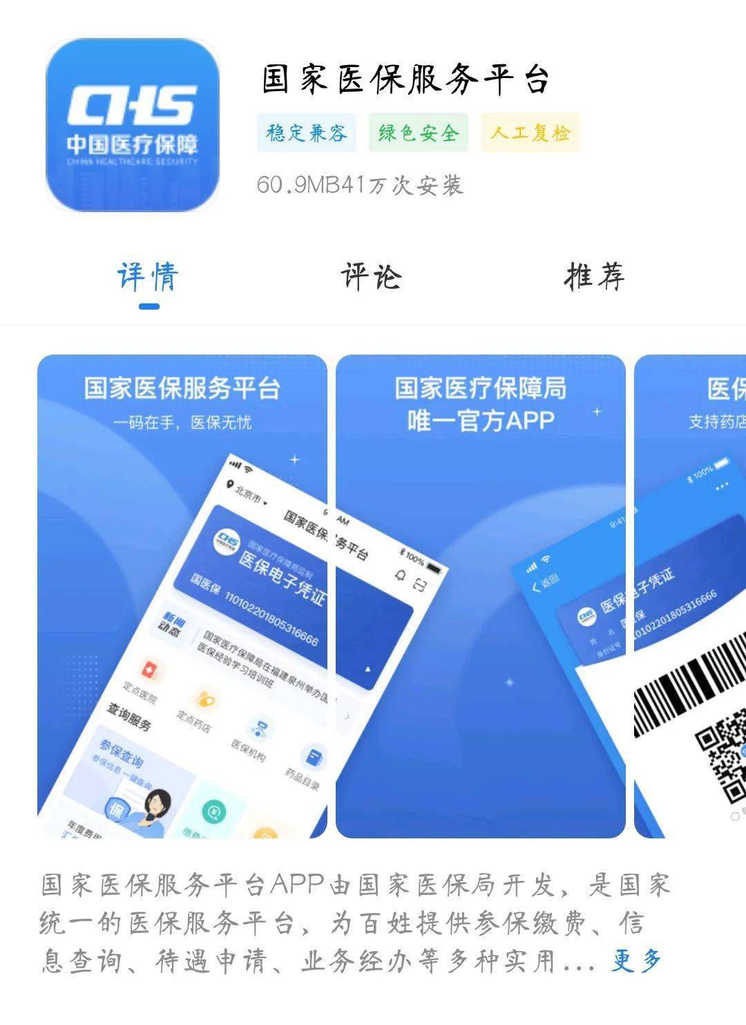 嘉兴独家分享医保卡可以套现微信的渠道(找谁办理嘉兴医保卡可以套现出来吗？)