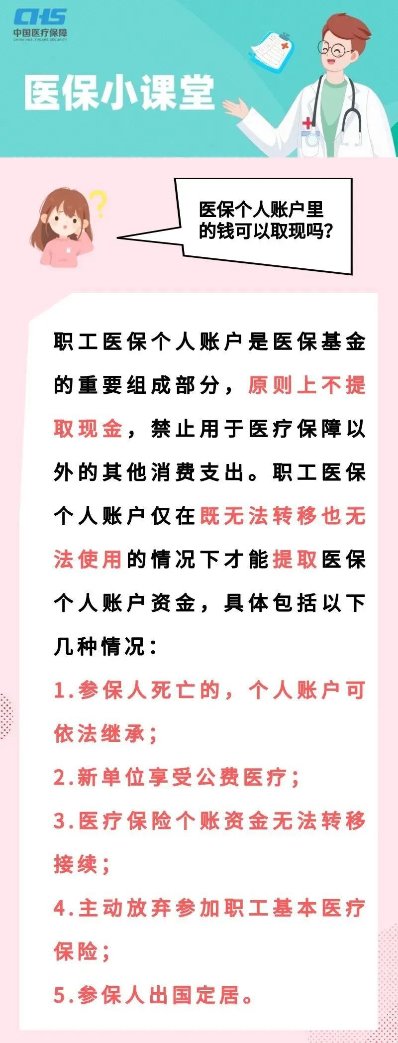 嘉兴独家分享医保卡取现金怎么提取的渠道(找谁办理嘉兴医保卡取现金怎么提取不了？)