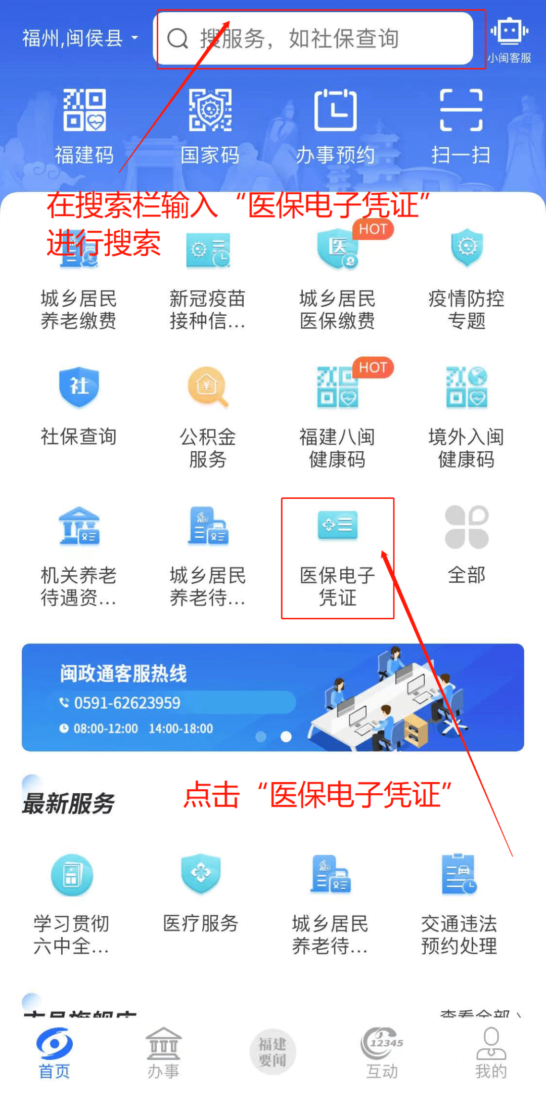 嘉兴独家分享医保卡现金渠道的渠道(找谁办理嘉兴医保卡现金渠道有哪些？)