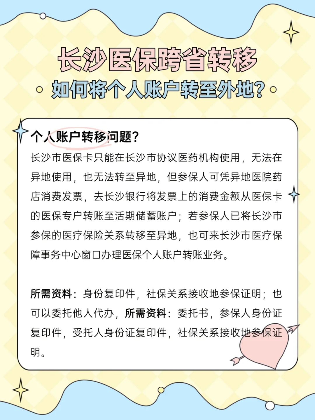 嘉兴独家分享医保卡转钱进去怎么转出来的渠道(找谁办理嘉兴医保卡转钱进去怎么转出来啊？)