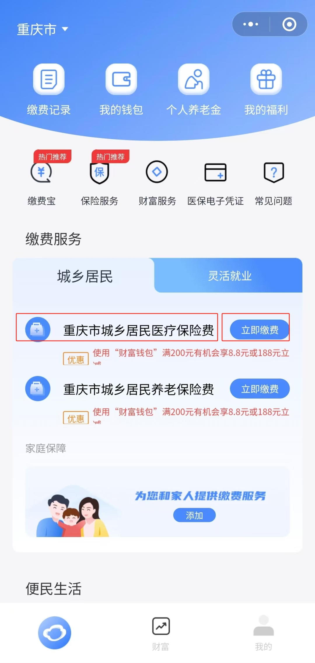 嘉兴独家分享医保卡怎么用微信提现的渠道(找谁办理嘉兴怎样将医保卡的钱微信提现？)