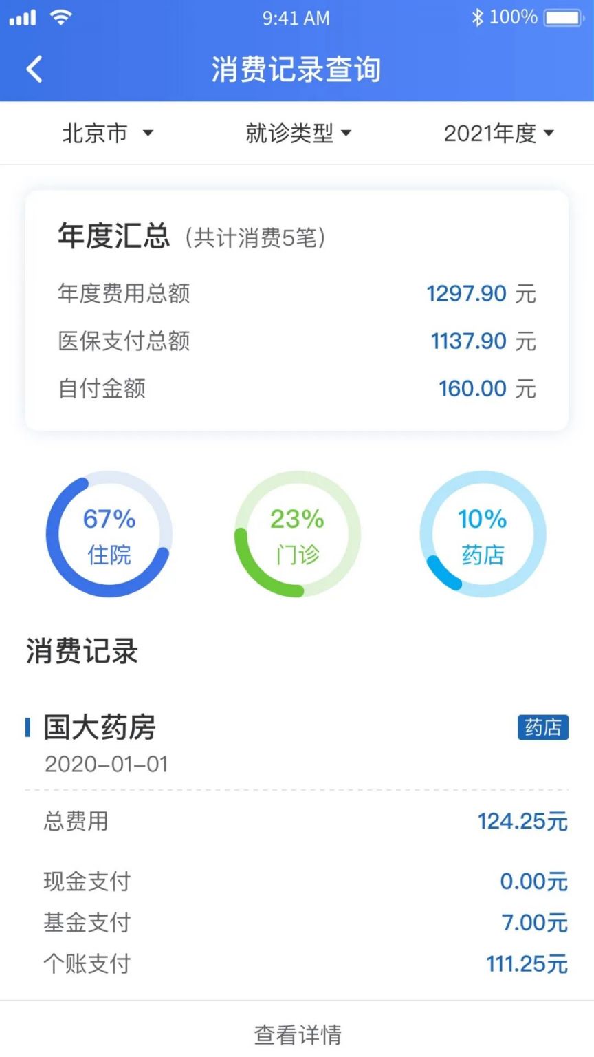 嘉兴独家分享2021怎么提取医保卡里的钱呢的渠道(找谁办理嘉兴2021怎么提取医保卡里的钱呢
？)