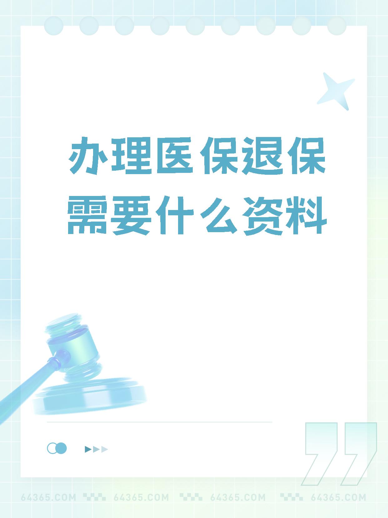 嘉兴独家分享医保卡代办需要什么手续的渠道(找谁办理嘉兴代领医保卡？)