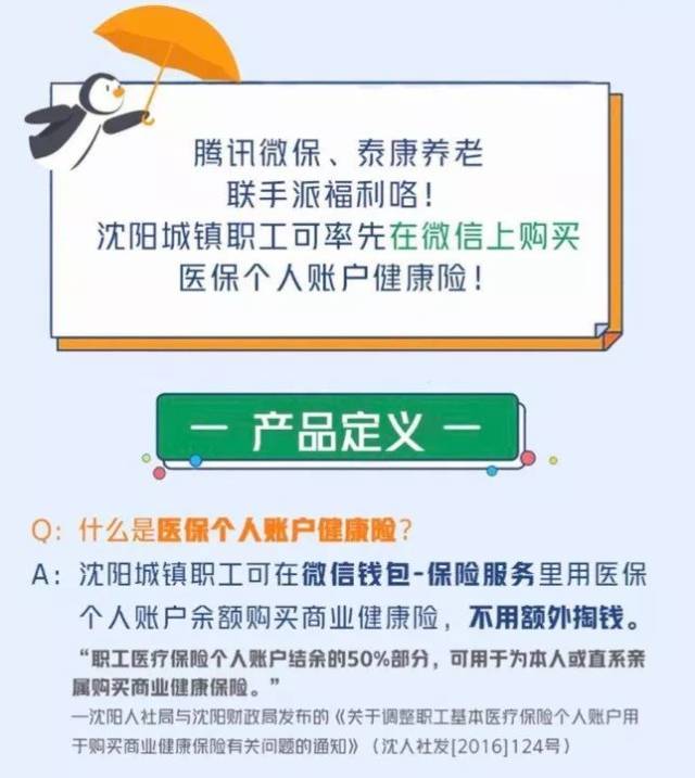 嘉兴独家分享医保卡的钱转入微信余额是违法吗的渠道(找谁办理嘉兴医保卡的钱转入微信余额是违法吗安全吗？)