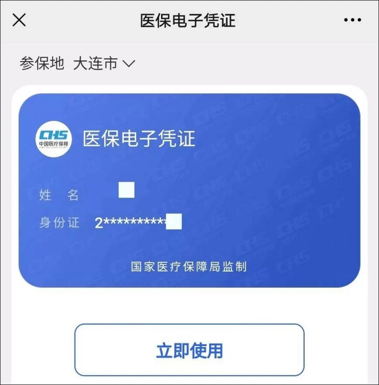 嘉兴独家分享什么药店愿意给你套医保卡的渠道(找谁办理嘉兴什么药店愿意给你套医保卡嶶新qw413612兑现钱来？)