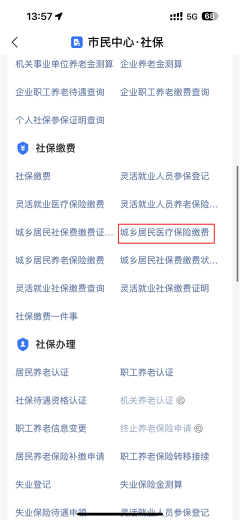 嘉兴独家分享医保卡怎么帮家人代缴医保费用的渠道(找谁办理嘉兴医保卡怎么帮家人代缴医保费用支付宝？)