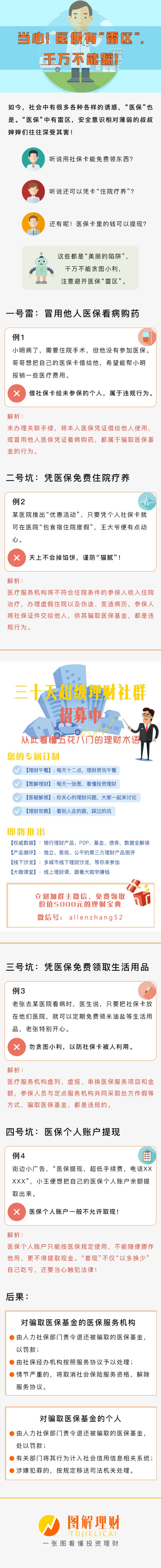 嘉兴独家分享医保卡网上套取现金渠道的渠道(找谁办理嘉兴医保取现24小时微信？)