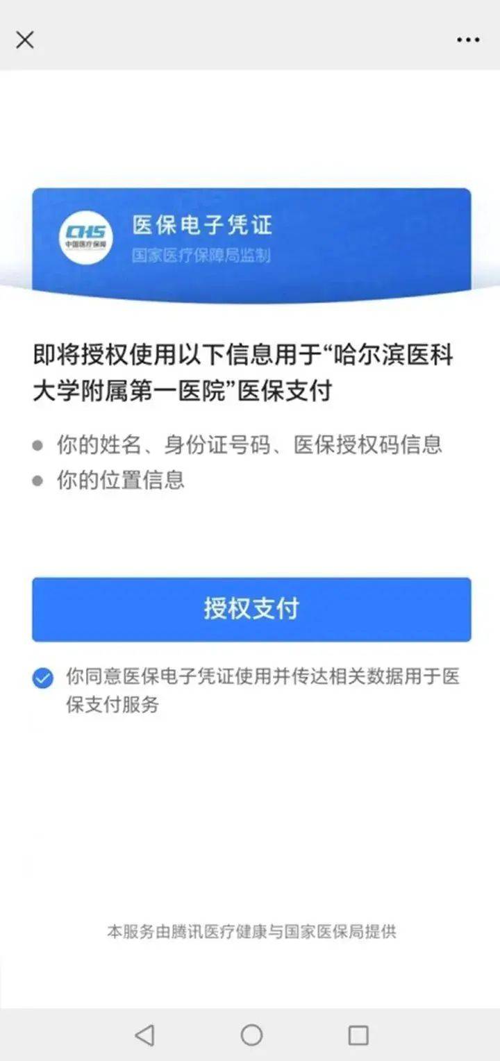 嘉兴独家分享医保提取微信的渠道(找谁办理嘉兴医保提取微信上怎么弄？)