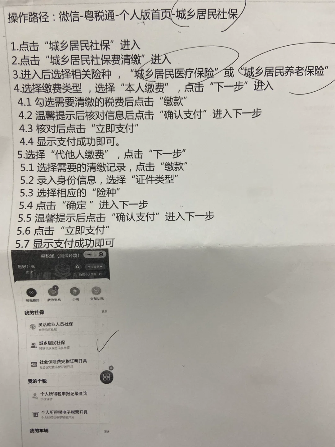 嘉兴独家分享微信提现医保卡联系方式怎么填的渠道(找谁办理嘉兴微信提现医保卡联系方式怎么填写？)