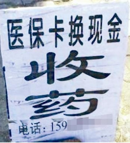 嘉兴独家分享医保卡怎么套取现金的渠道(找谁办理嘉兴医保卡怎么套取现金犯y8z淀net？)