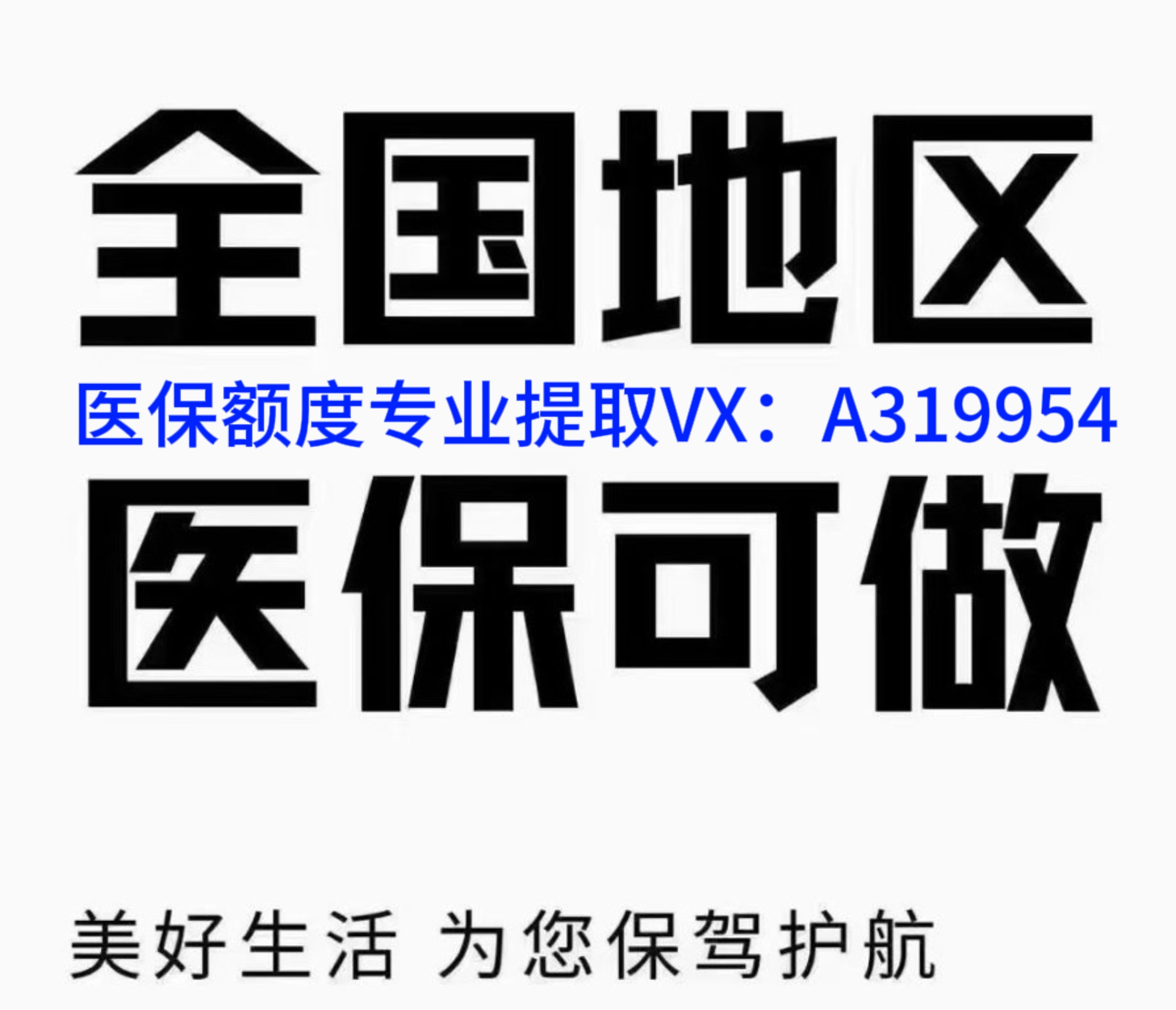 嘉兴独家分享南京医保卡提取现金方法的渠道(找谁办理嘉兴南京医保卡提取现金方法有哪些？)