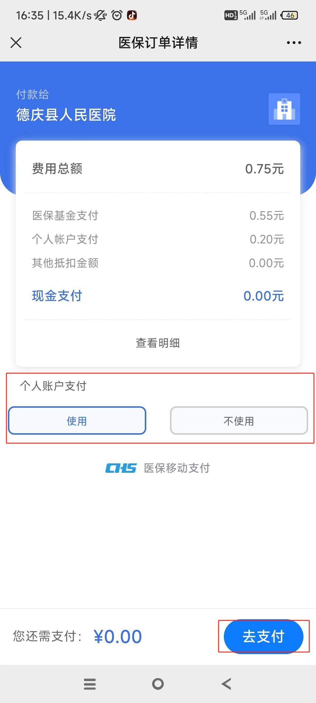 嘉兴独家分享医保卡可以用微信取钱吗的渠道(找谁办理嘉兴医保卡可以用微信充值吗？)