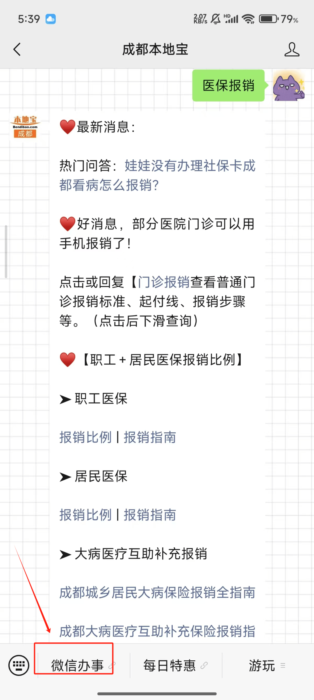 嘉兴独家分享医保卡提取现金到微信的渠道(找谁办理嘉兴医保卡提取现金到微信怎么操作？)