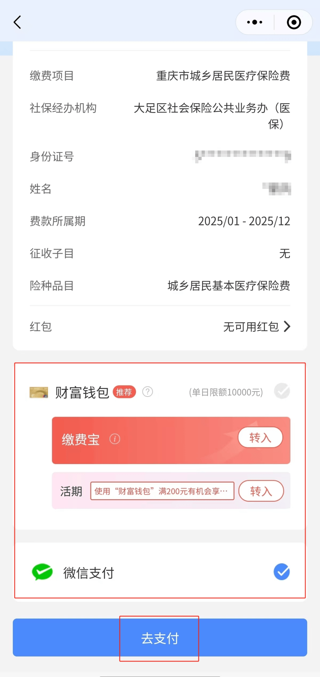 嘉兴独家分享医保卡里的钱微信支付的渠道(找谁办理嘉兴医保卡里的钱能用微信取出来吗？)