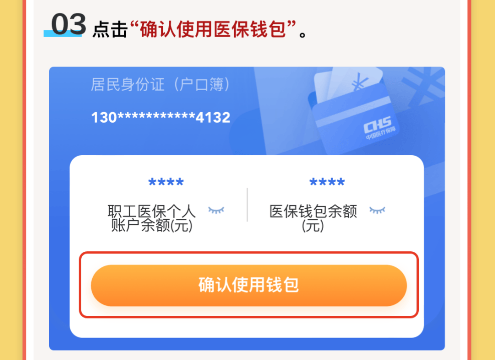 嘉兴最新医保卡里的钱怎么提现到微信方法分析(最方便真实的嘉兴医保卡里的钱怎么提现到微信苹果手机方法)