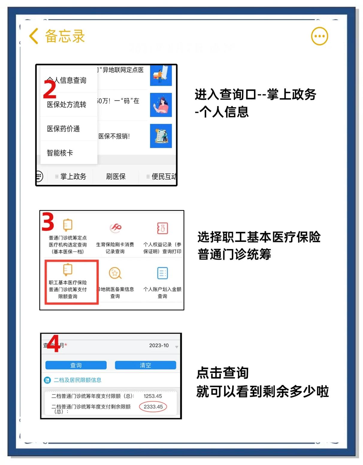 嘉兴最新个人医保余额怎么提取方法分析(最方便真实的嘉兴医保卡的钱怎么转到微信方法)