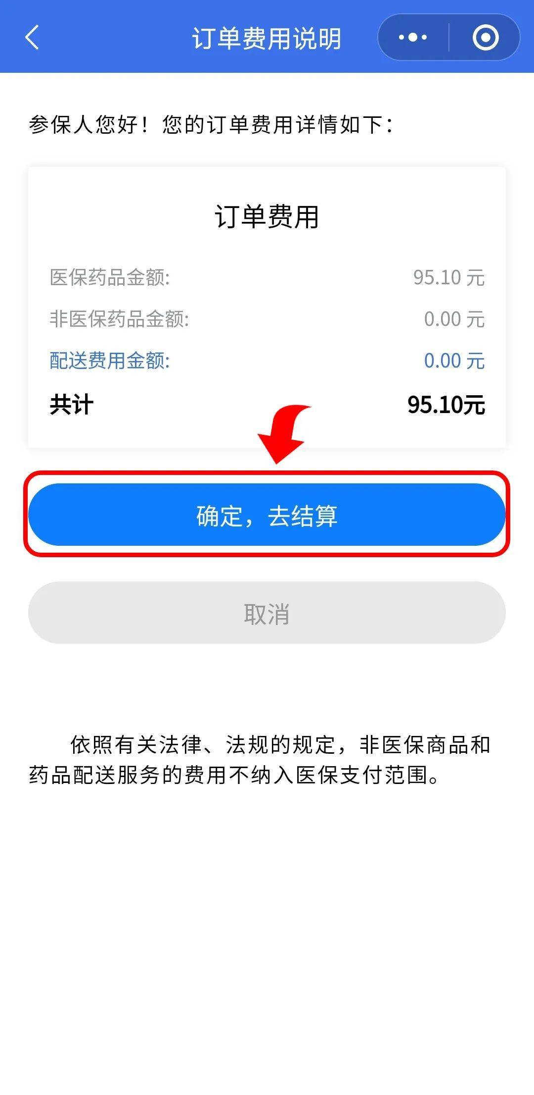 嘉兴最新医保卡提取现金到微信方法分析(最方便真实的嘉兴24小时高价回收医保方法)