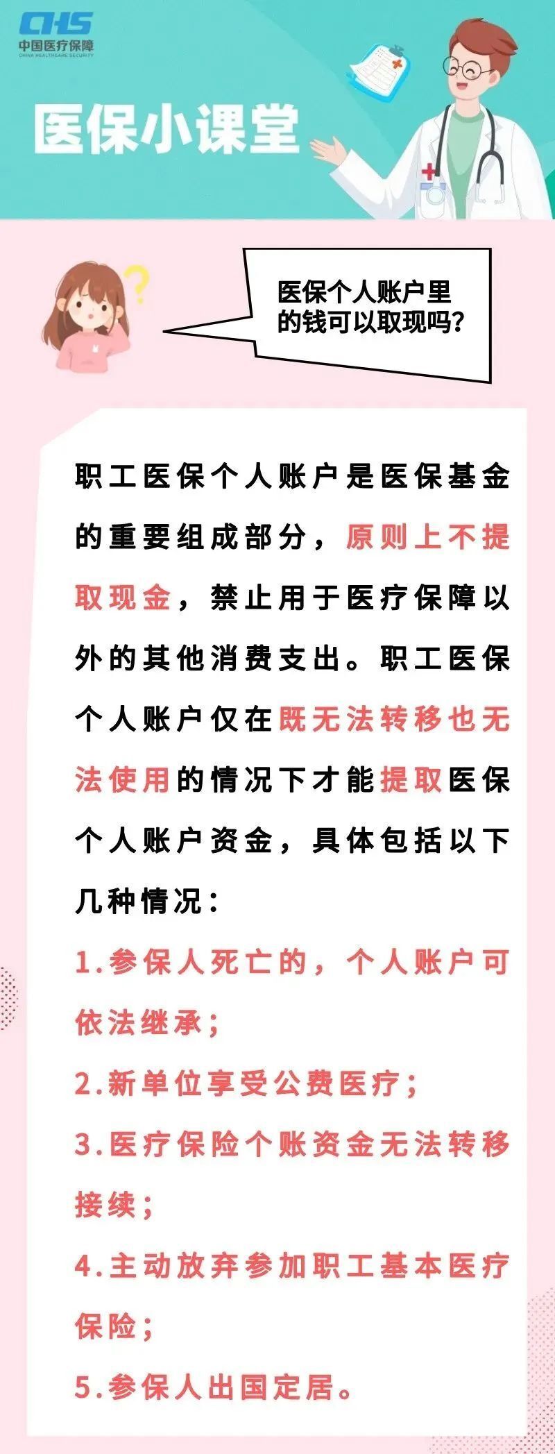 嘉兴最新医保取现方法方法分析(最方便真实的嘉兴医保取现方法最新方法)