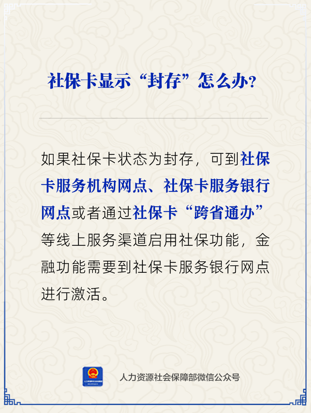 嘉兴最新24小时套社保卡微信方法分析(最方便真实的嘉兴24小时套社保卡 微信方法)