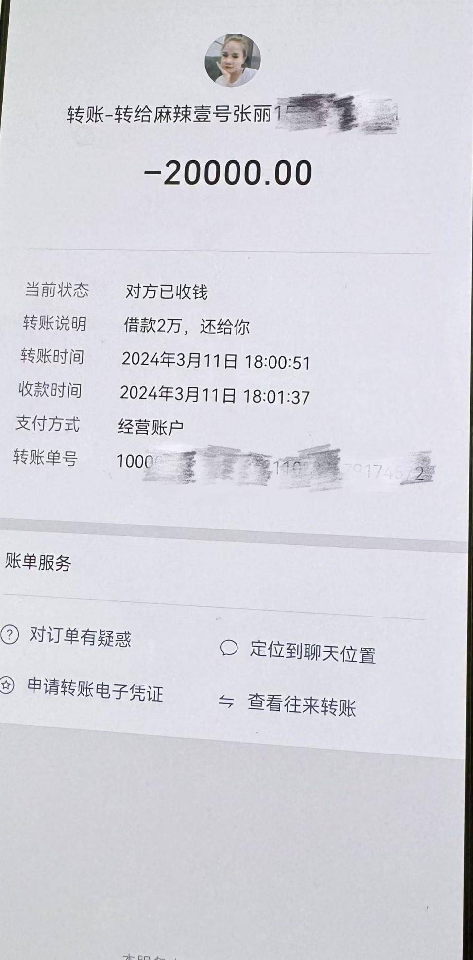 嘉兴最新社保卡的钱转到微信被拒绝方法分析(最方便真实的嘉兴社保卡转账银行拒绝该交易方法)
