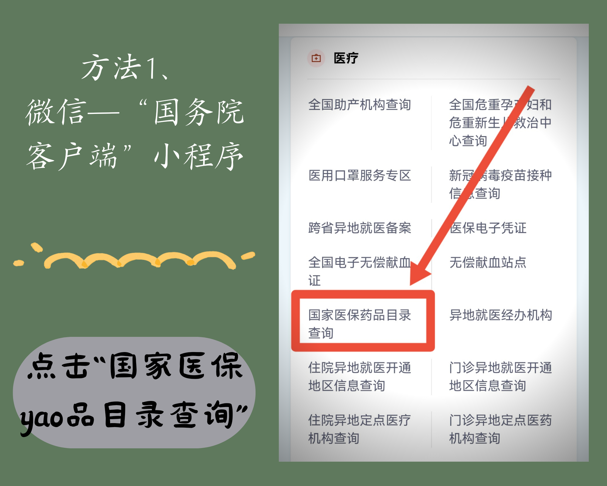 嘉兴最新找中介10分钟提取医保电话方法分析(最方便真实的嘉兴医保中介代办方法)