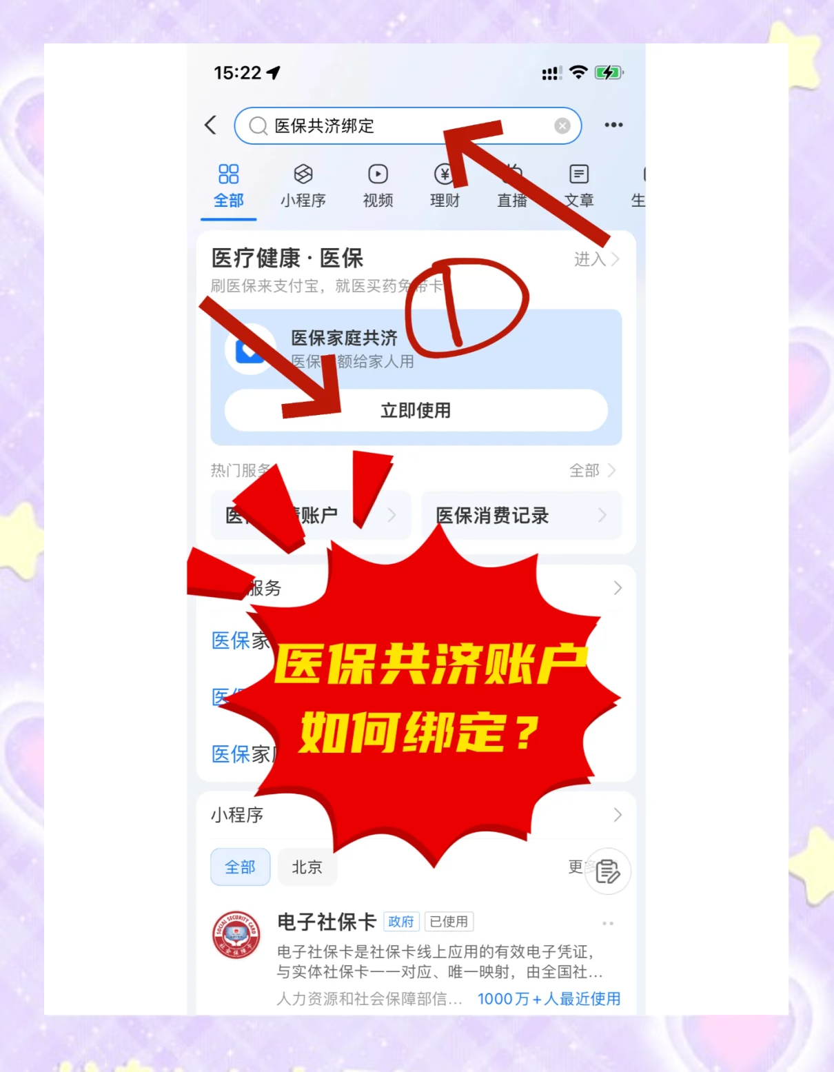嘉兴最新医保卡里余额怎么转给家人使用方法分析(最方便真实的嘉兴医保卡余额怎么转给直系亲属方法)
