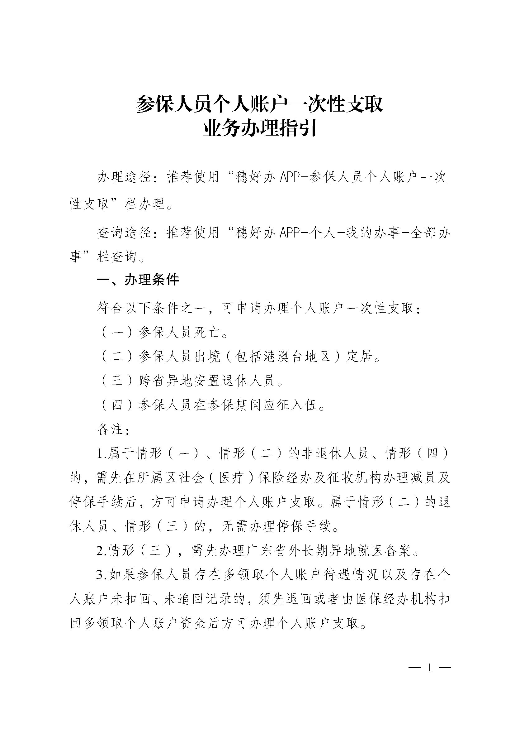 嘉兴最新医保提现中介联系方式方法分析(最方便真实的嘉兴找中介10分钟提取医保方法)