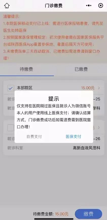 嘉兴最新西安医保套现24小时微信支付方法分析(最方便真实的嘉兴西安医保套现24小时微信支付怎么操作方法)
