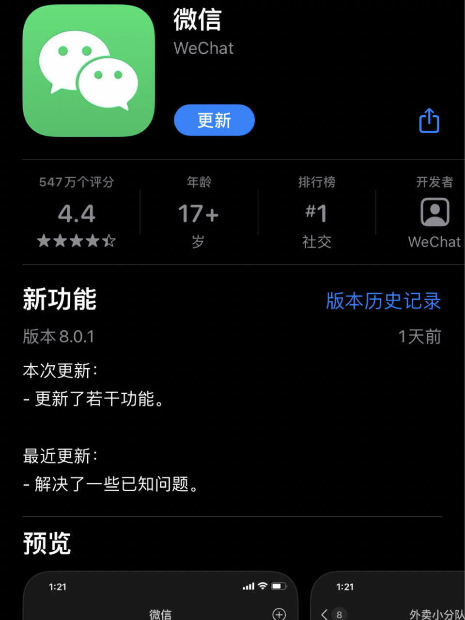 嘉兴最新微信下载官方正版方法分析(最方便真实的嘉兴微信2025官方正版方法)