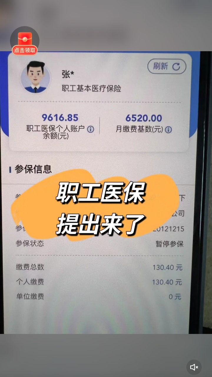 嘉兴最新医保卡余额如何提取方法分析(最方便真实的嘉兴医保卡余额提取方法嶶新qw413612诚安转出方法)