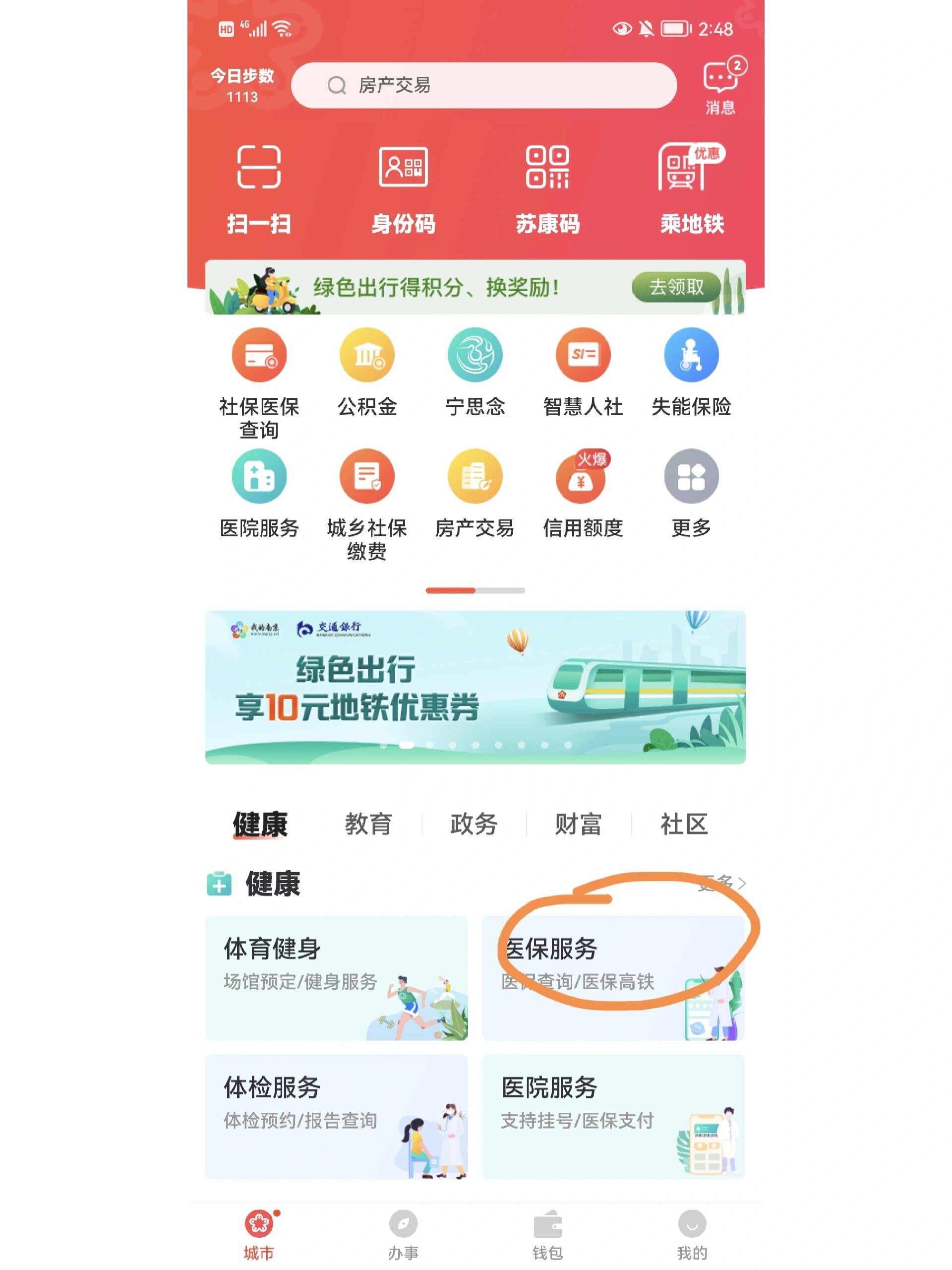 嘉兴最新上海医保换现金秒到账方法分析(最方便真实的嘉兴上海医保换钱方法)