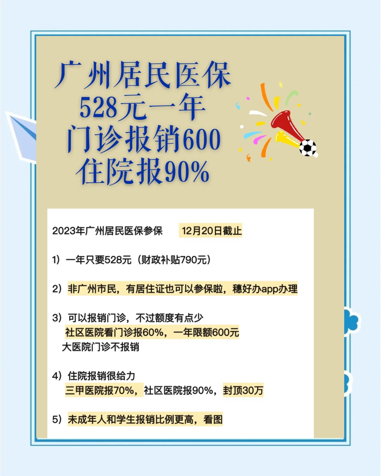 嘉兴最新广州急用钱套医保卡方法分析(最方便真实的嘉兴广州急用钱套医保卡妍qw413612沼方法)