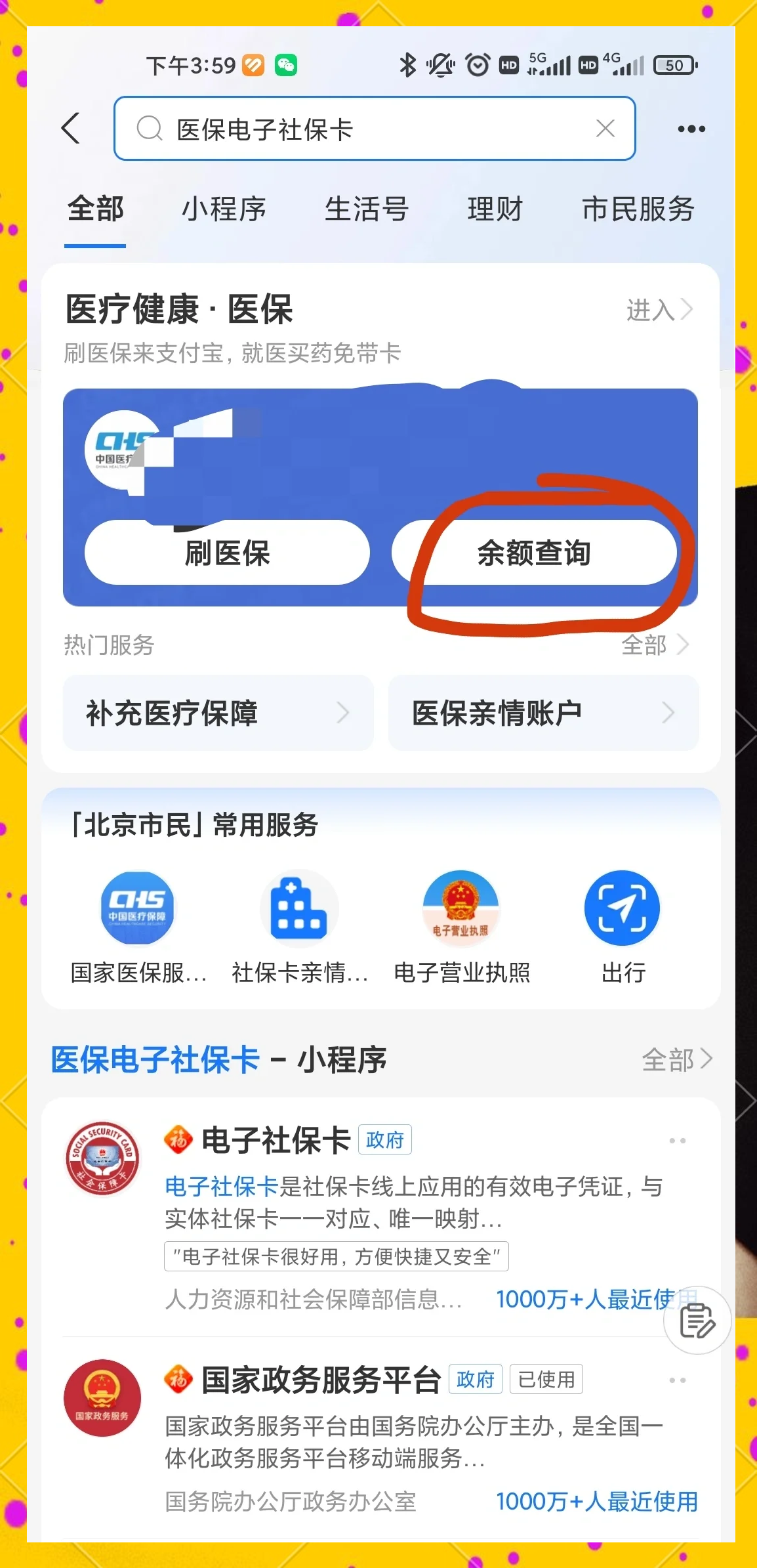嘉兴最新专业回收医保卡余额方法分析(最方便真实的嘉兴专业回收医保卡余额吊w8e殿net方法)