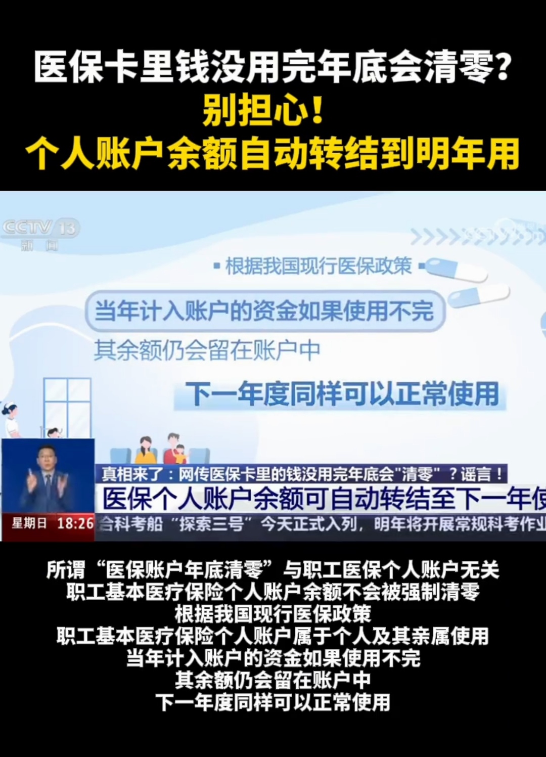 嘉兴最新医保卡的钱转入微信余额是违法吗方法分析(最方便真实的嘉兴医保转入银行卡的钱可以花吗方法)