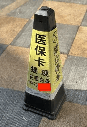 嘉兴最新广州医保套现联系电话方法分析(最方便真实的嘉兴广州医保套现联系电话查询方法)