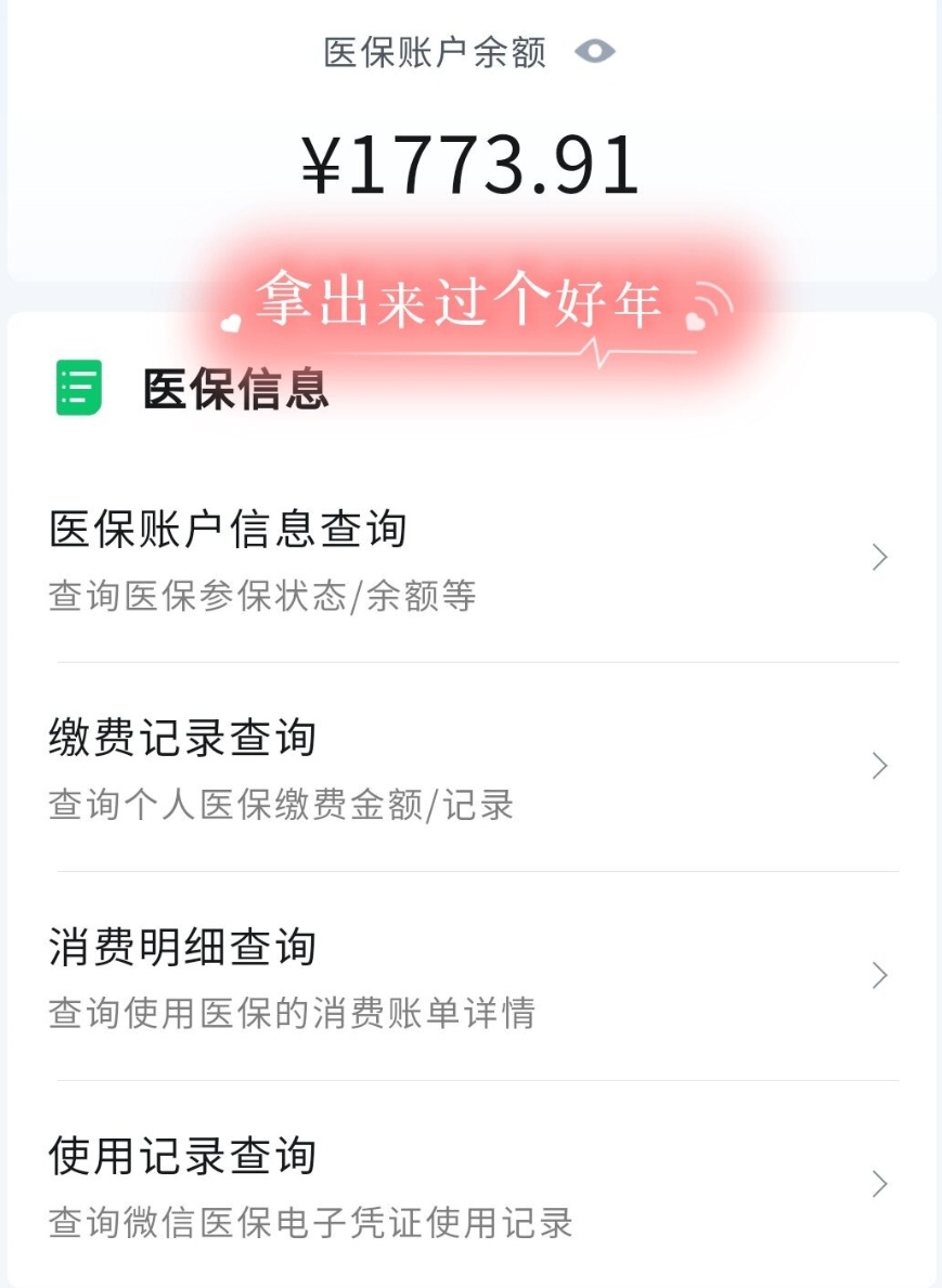 嘉兴最新停缴的医保余额提取方法分析(最方便真实的嘉兴个人医保余额取出方式方法)