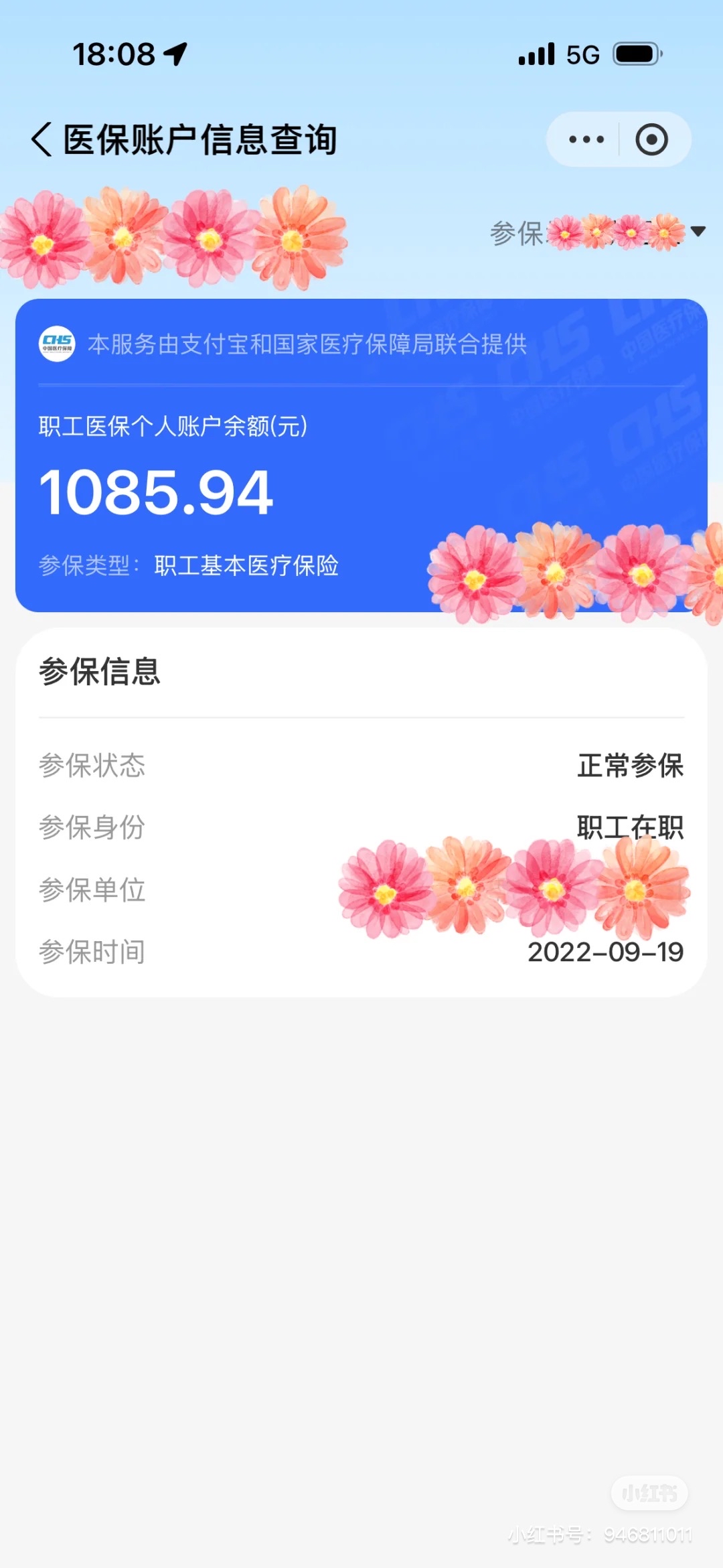 嘉兴最新找中介10分钟提取医保方法分析(最方便真实的嘉兴找中介10分钟提取医保苏州方法)
