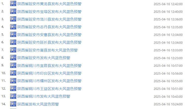嘉兴最新西安24小时天气预报查询方法分析(最方便真实的嘉兴西安24小时天气预报查询结果方法)